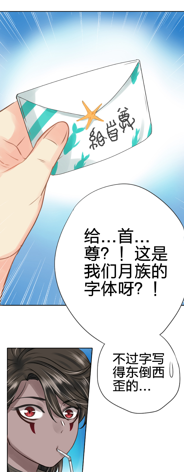 《古人上线》第五十一回 上 第8页