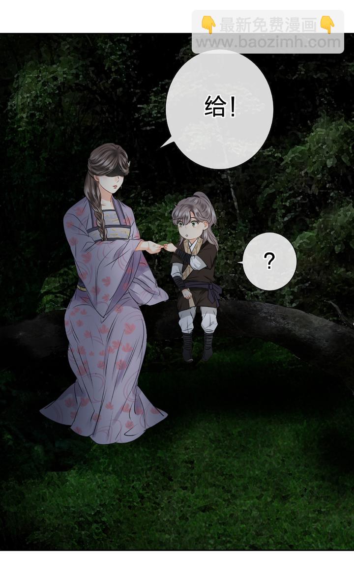 《古人上线》第五十二回 下 第11页