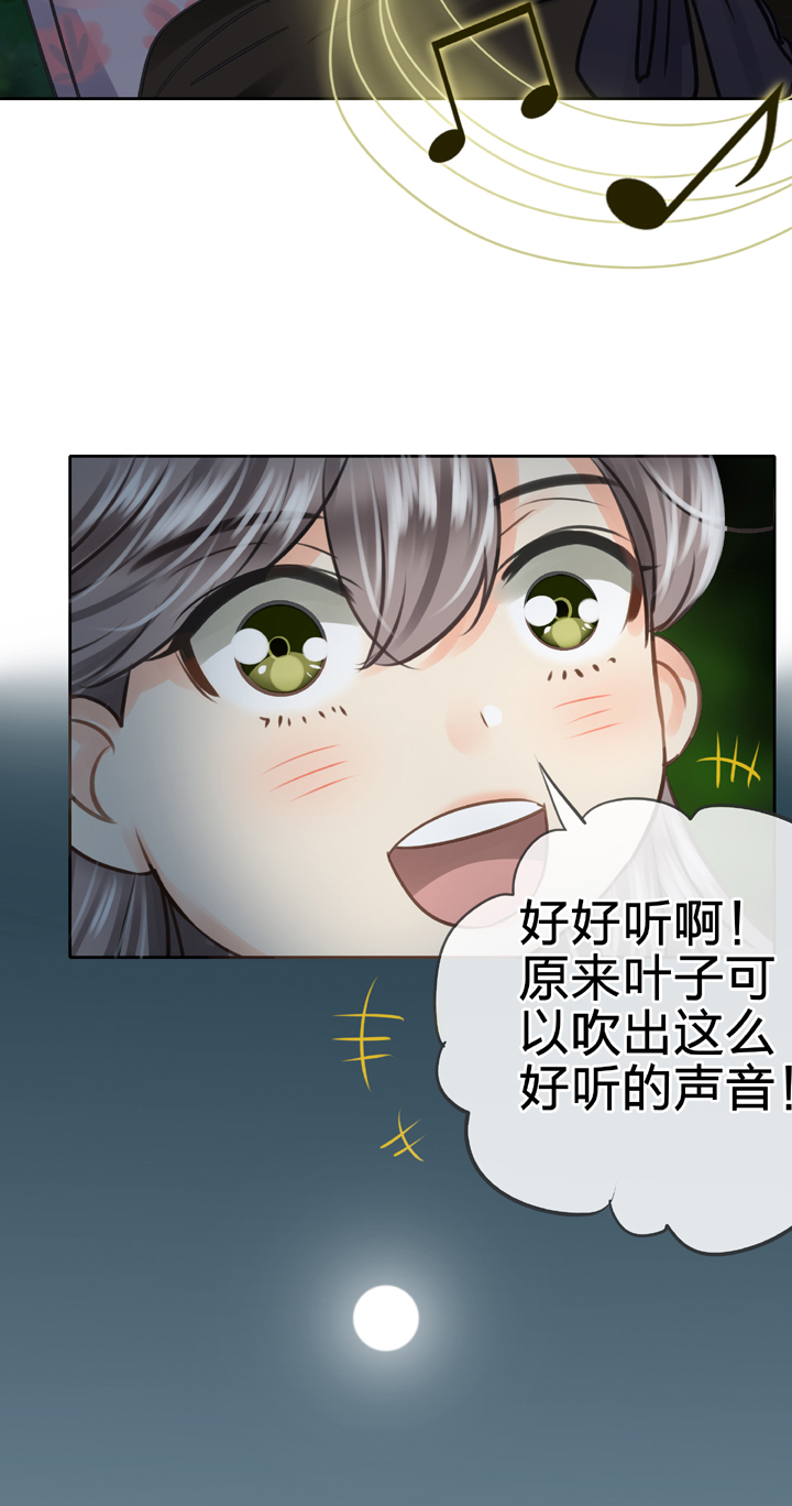 《古人上线》第五十二回 下 第14页