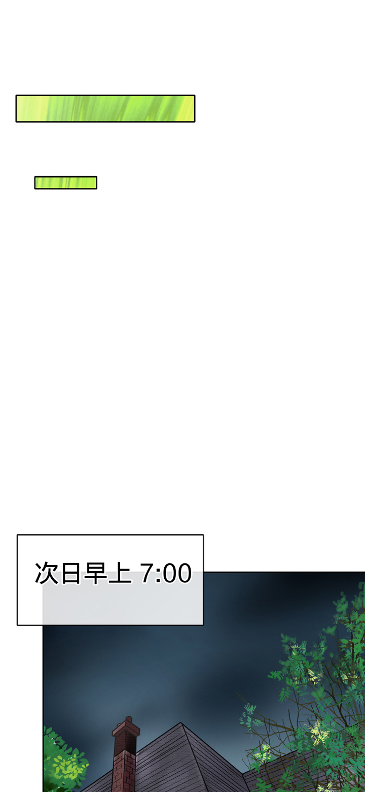 《古人上线》第五十二回 下 第29页