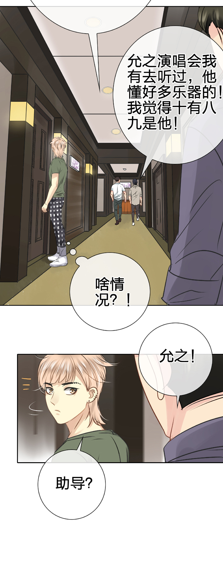 《古人上线》第五十二回 下 第32页