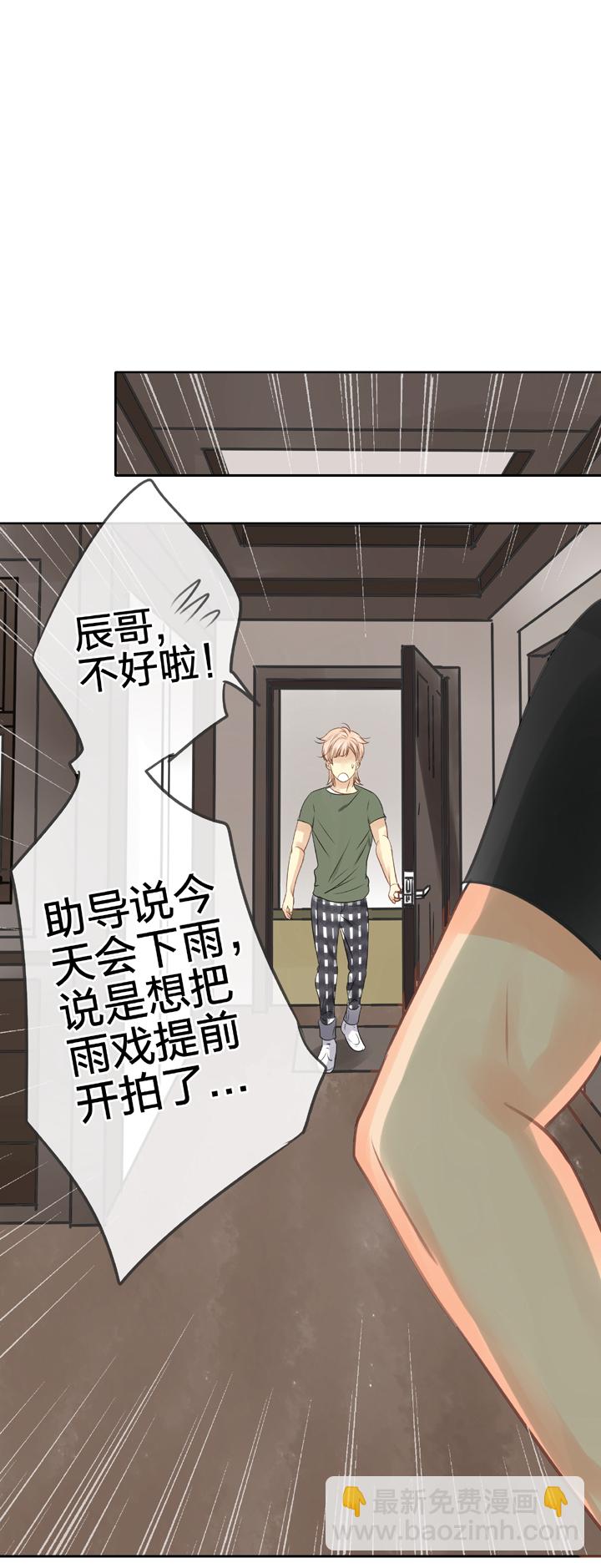 《古人上线》第五十二回 下 第33页