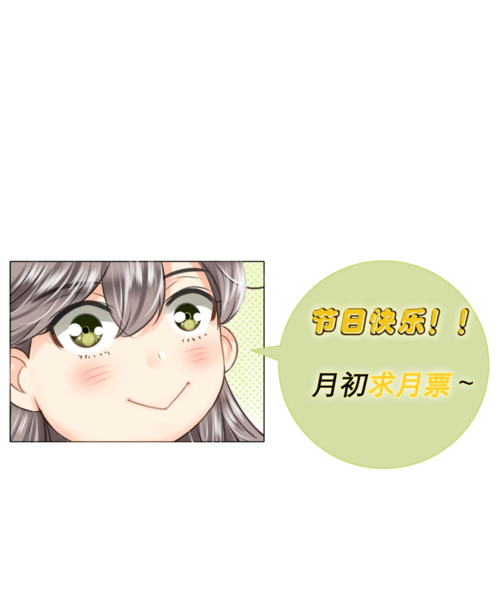 《古人上线》第五十二回 下 第35页