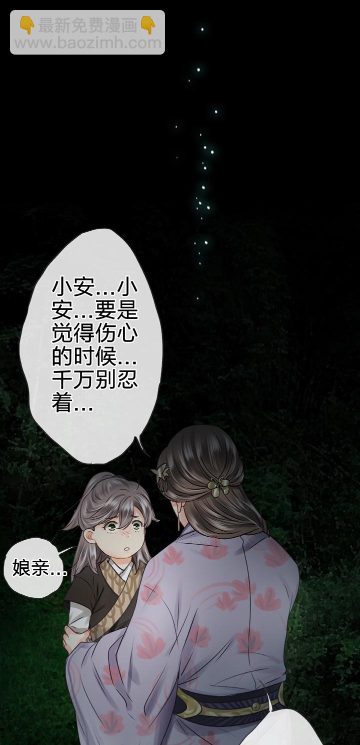 《古人上线》第五十二回 下 第7页