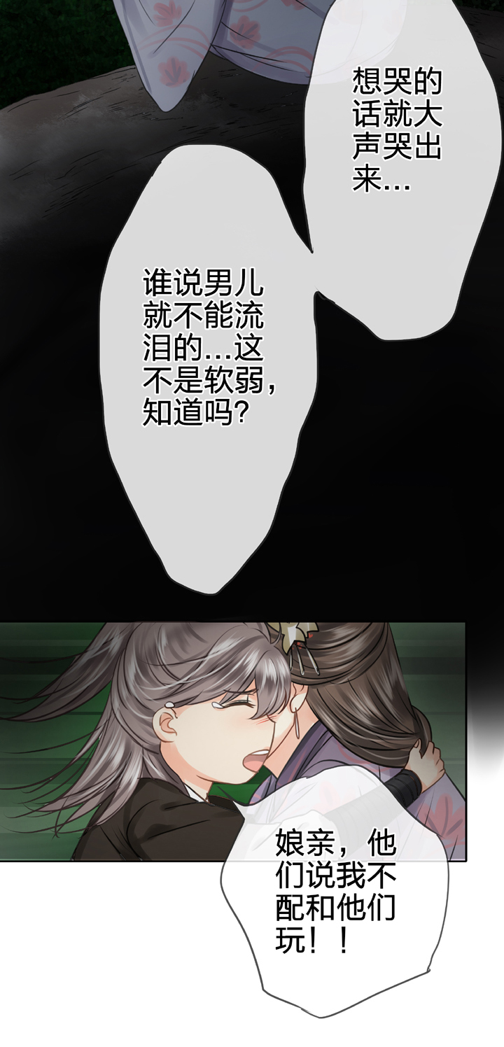 《古人上线》第五十二回 下 第8页