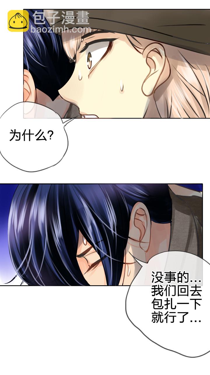 《古人上线》第五十一回 下 第10页