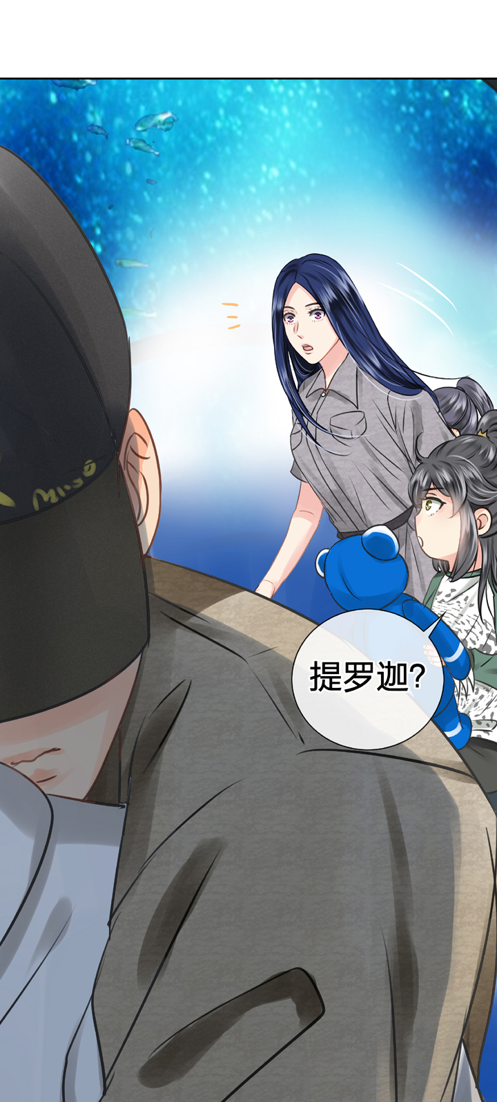 《古人上线》第五十一回 下 第17页