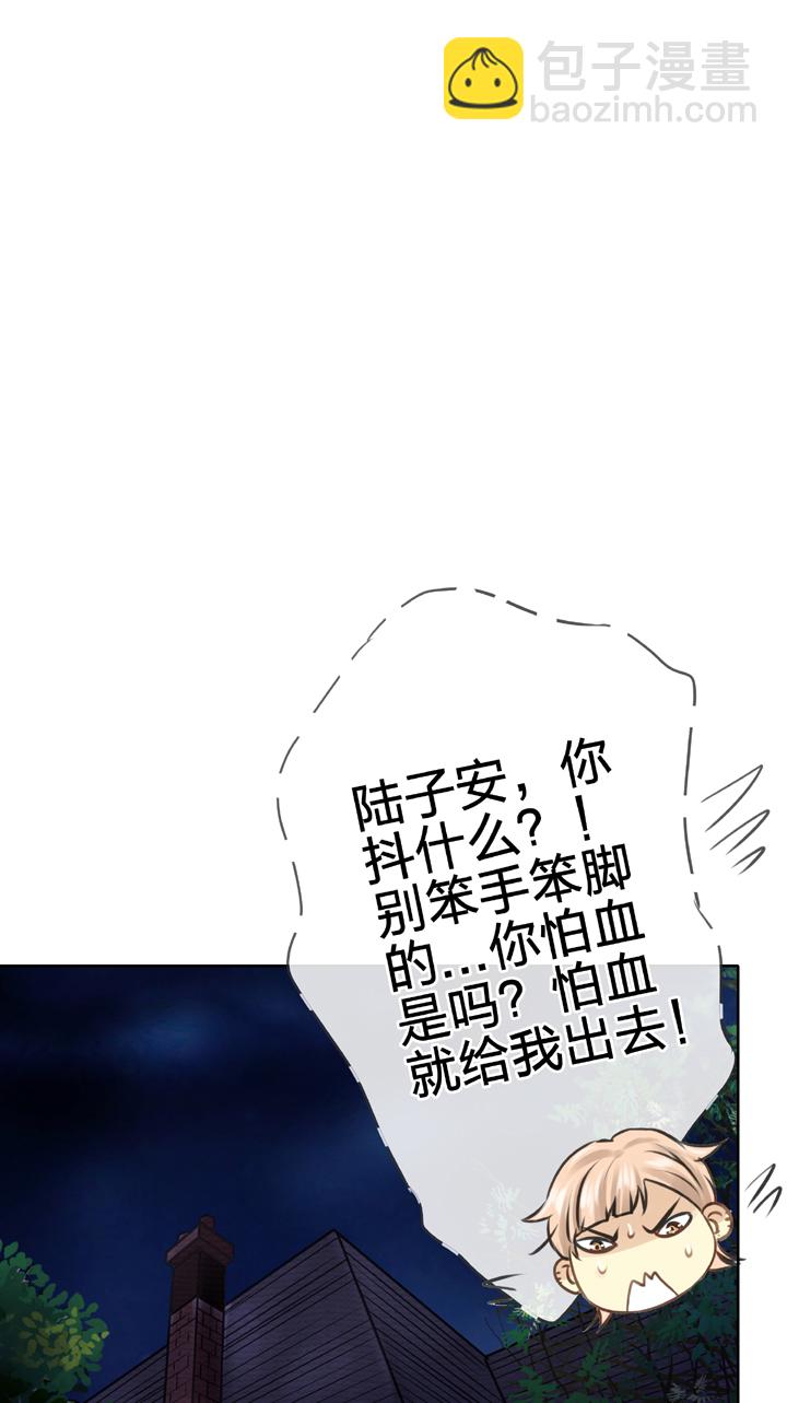 《古人上线》第五十一回 下 第28页