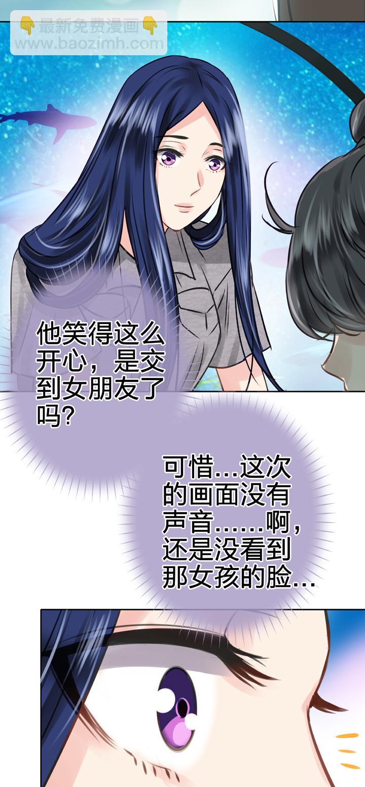 《古人上线》第五十二回 上 第14页
