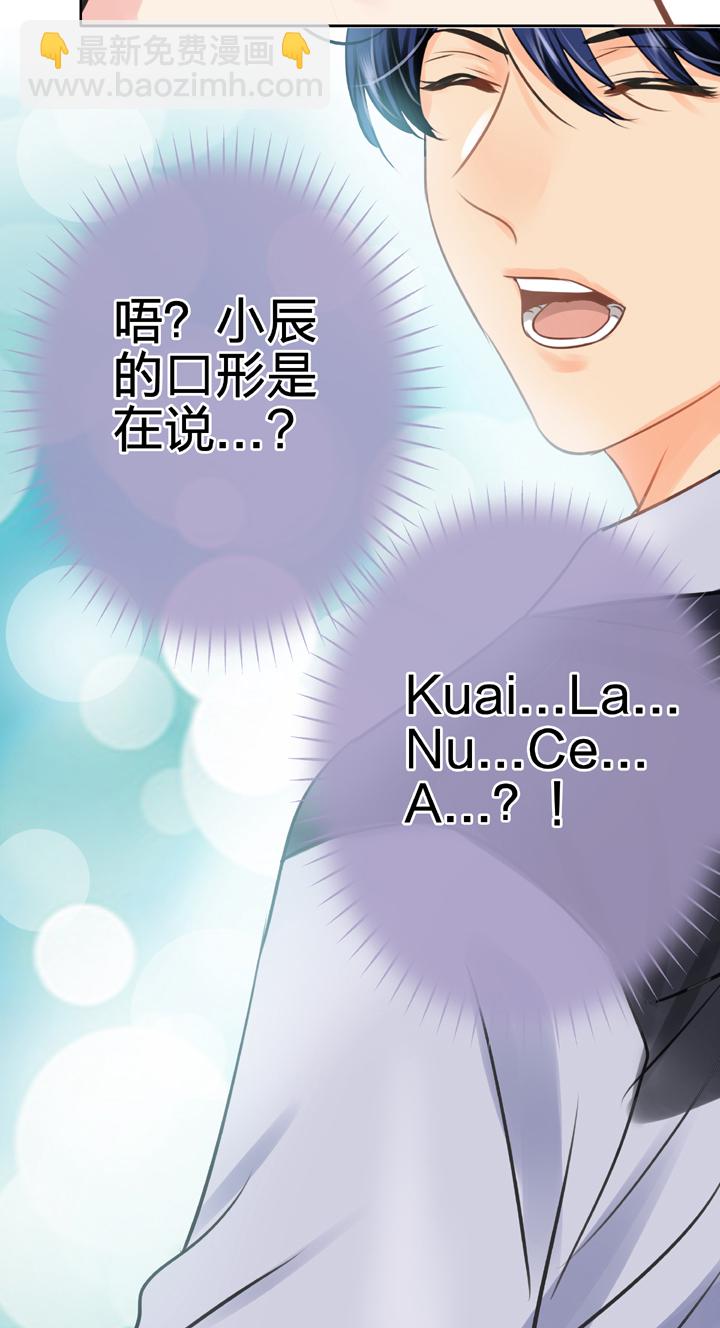 《古人上线》第五十二回 上 第15页