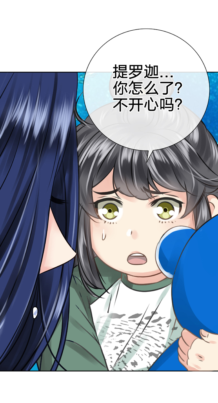 《古人上线》第五十二回 上 第17页