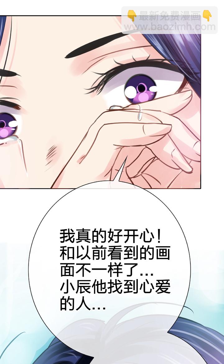 《古人上线》第五十二回 上 第19页