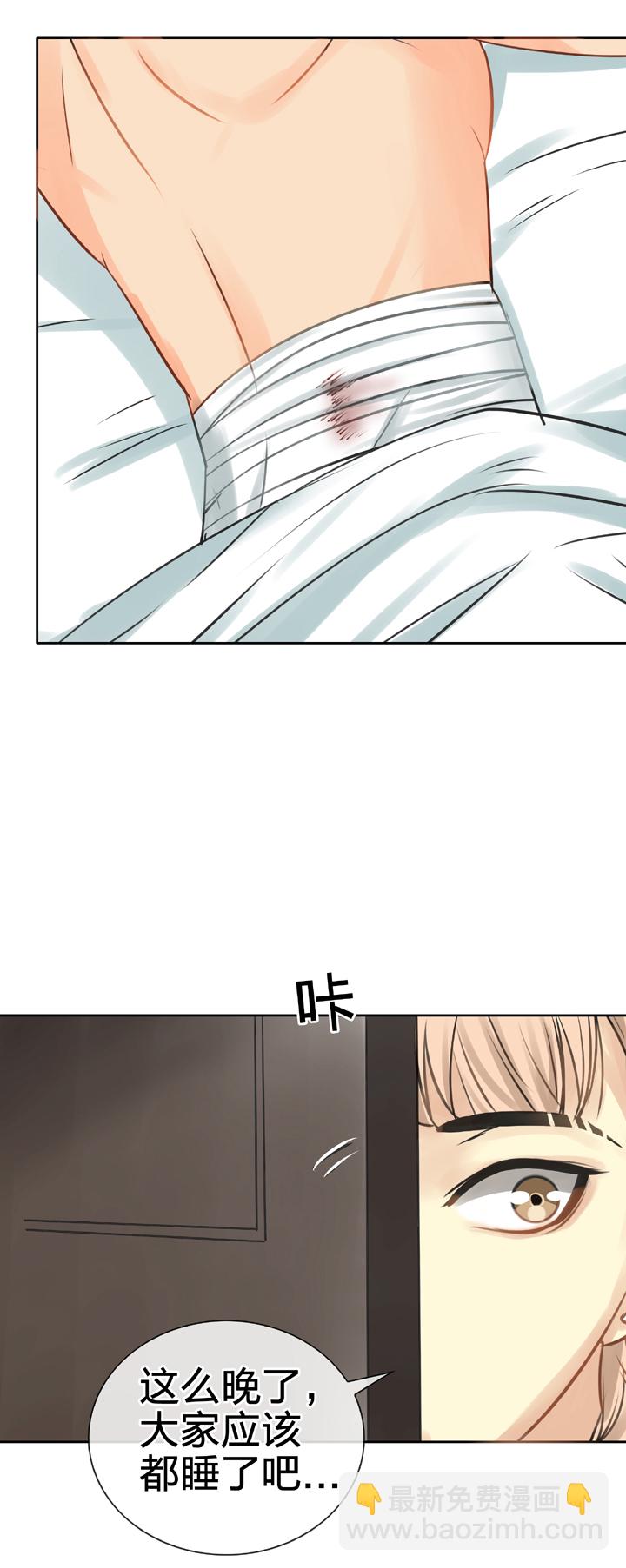 《古人上线》第五十二回 上 第24页