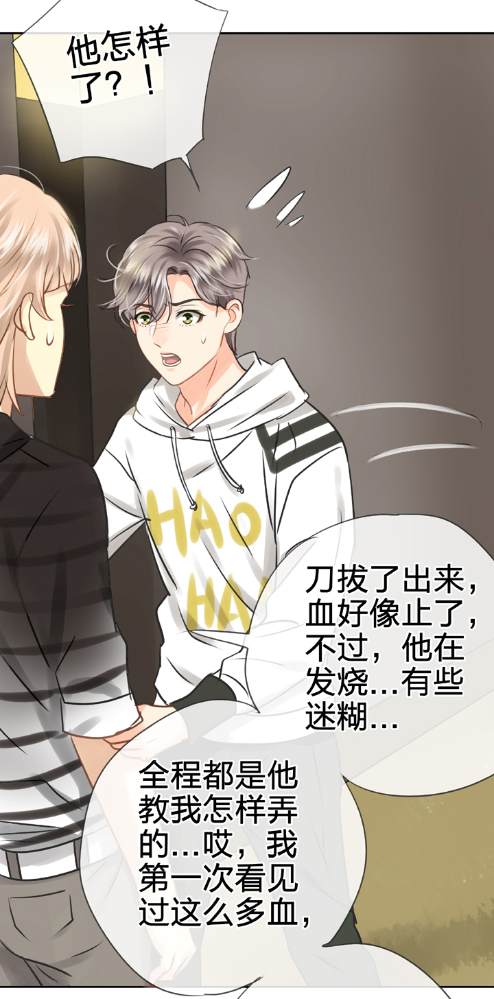 《古人上线》第五十二回 上 第27页