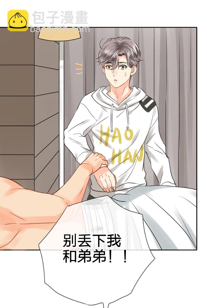 《古人上线》第五十二回 上 第34页