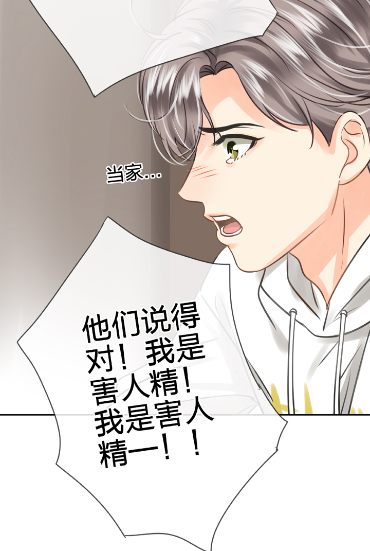 《古人上线》第五十二回 上 第36页