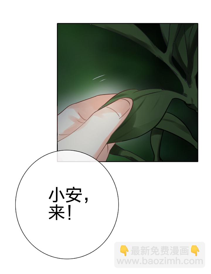 《古人上线》第五十二回 下 第10页