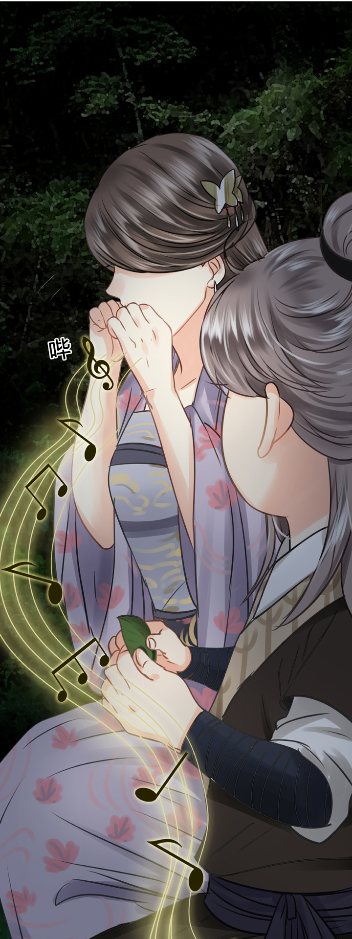 《古人上线》第五十二回 下 第13页
