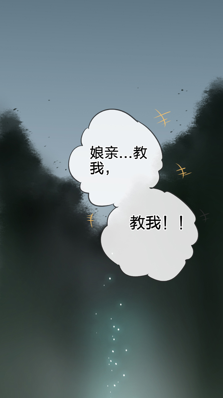《古人上线》第五十二回 下 第15页