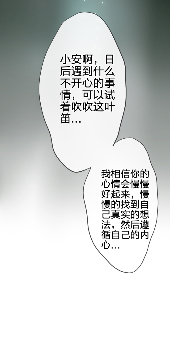 《古人上线》第五十二回 下 第16页