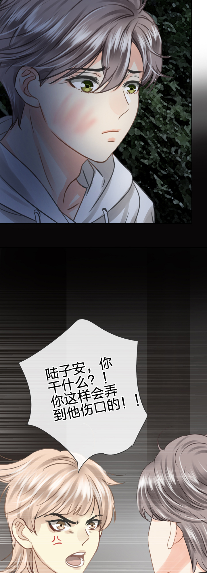 《古人上线》第五十二回 下 第4页