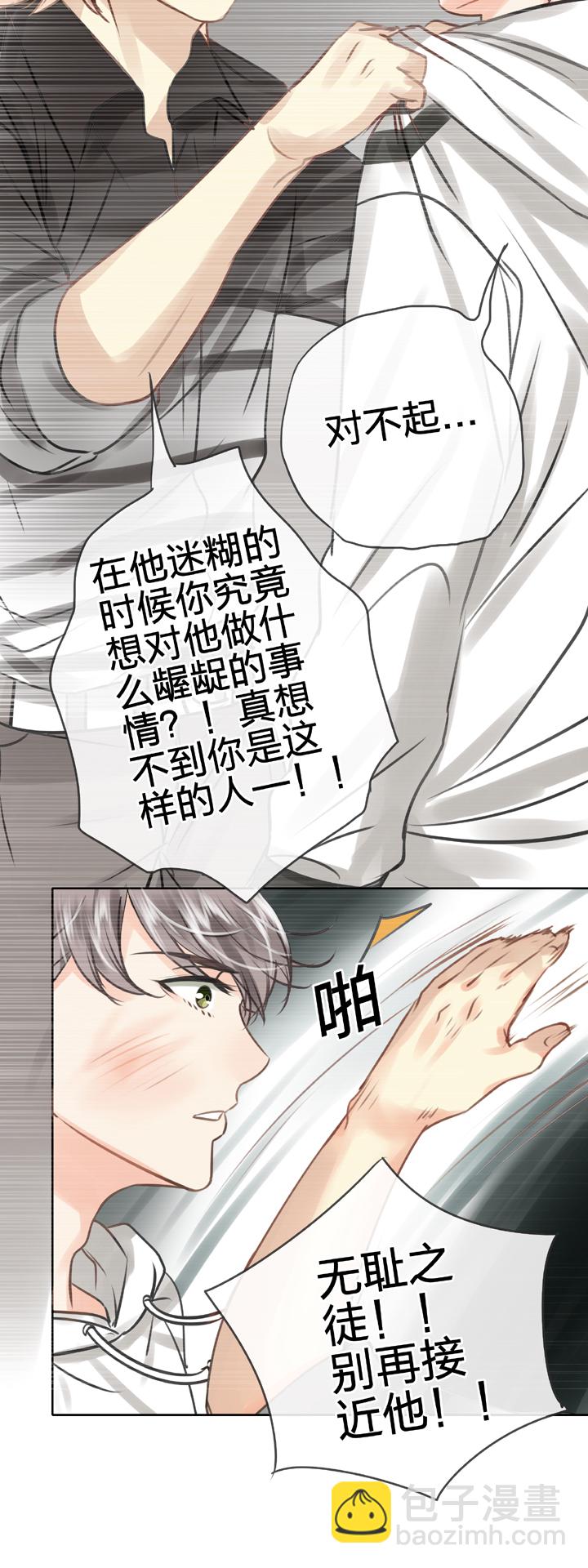 《古人上线》第五十二回 下 第5页