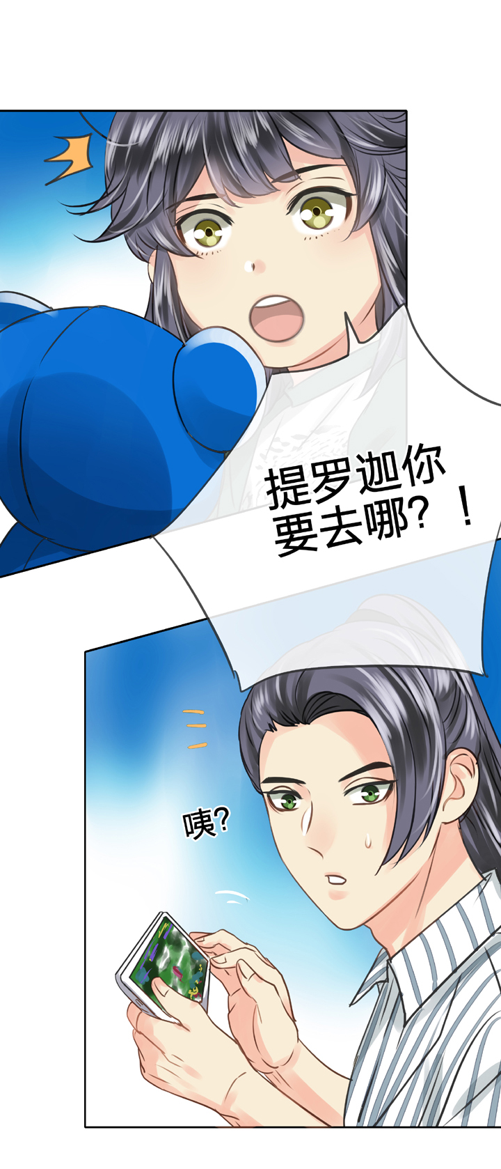 《古人上线》第五十一回 下 第21页