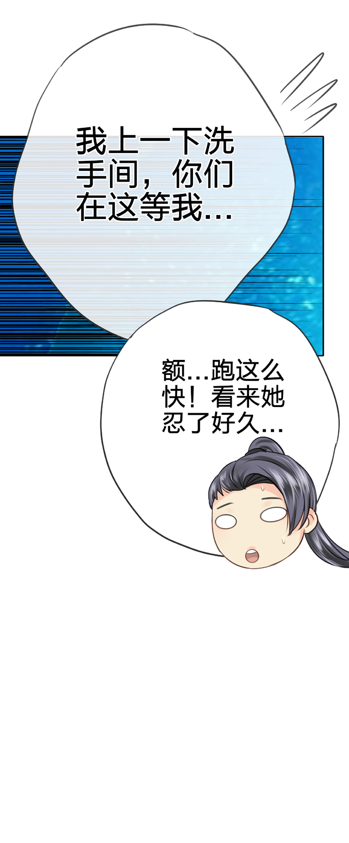 《古人上线》第五十一回 下 第22页