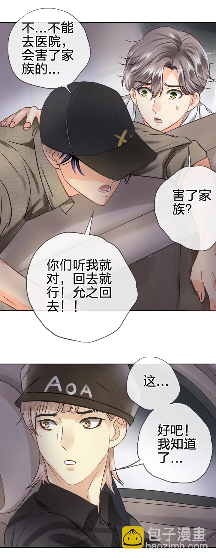 《古人上线》第五十一回 下 第26页