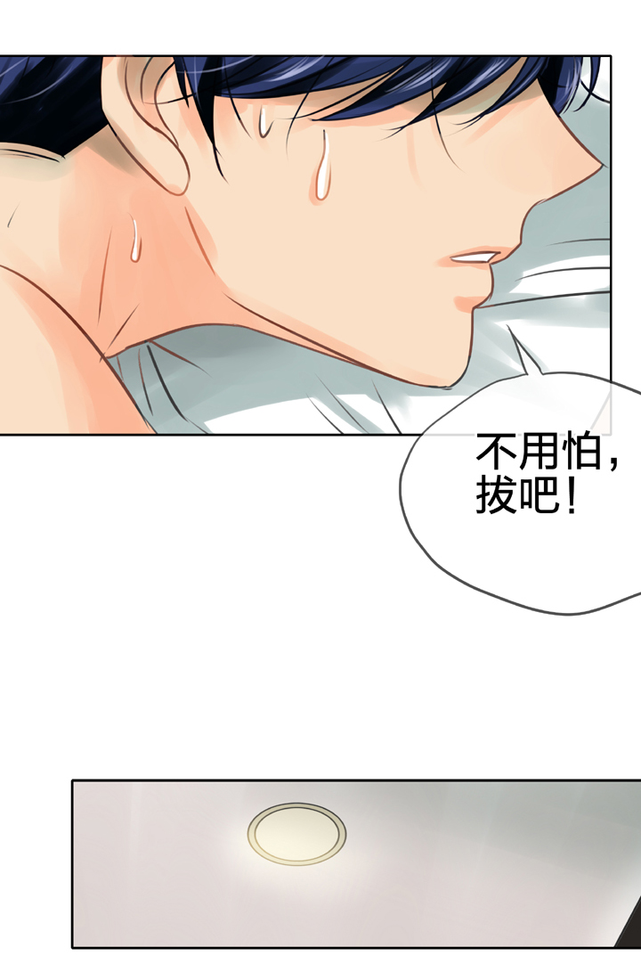 《古人上线》第五十一回 下 第30页
