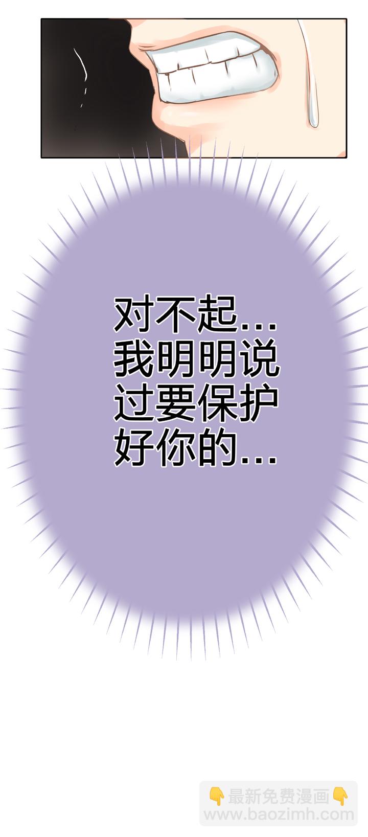 《古人上线》第五十一回 下 第33页