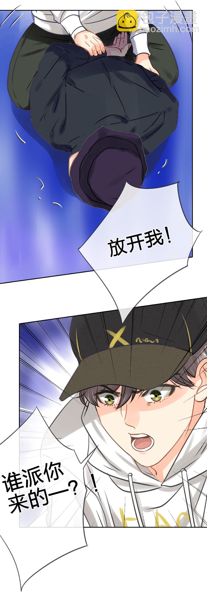 《古人上线》第五十一回 下 第5页