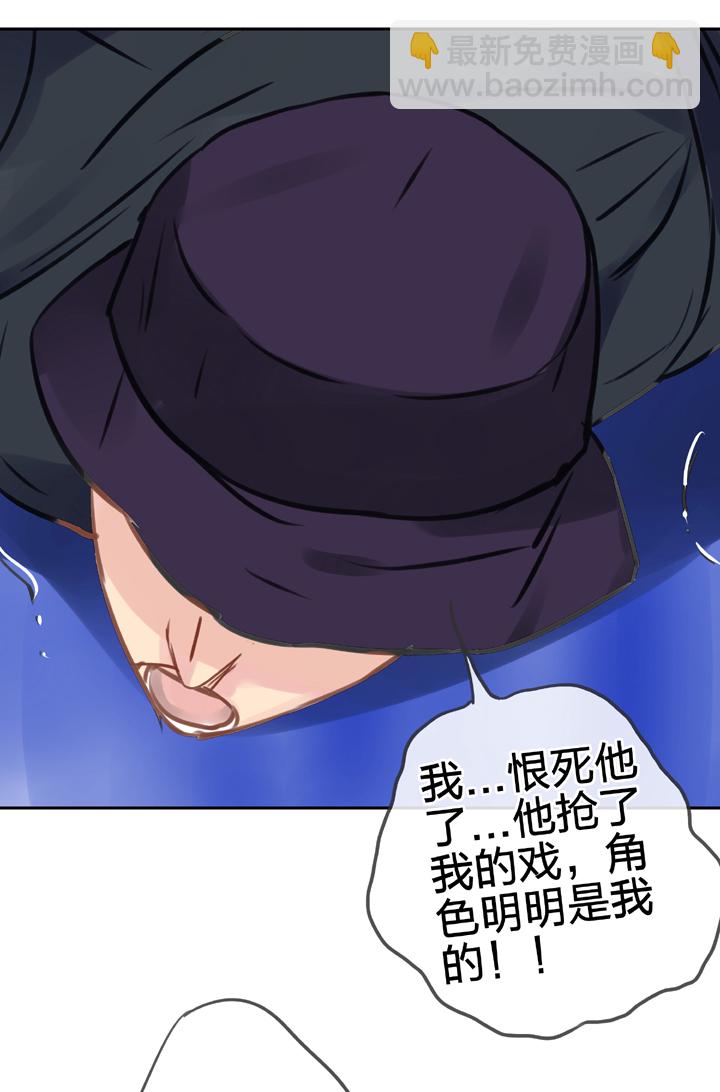 《古人上线》第五十一回 下 第6页