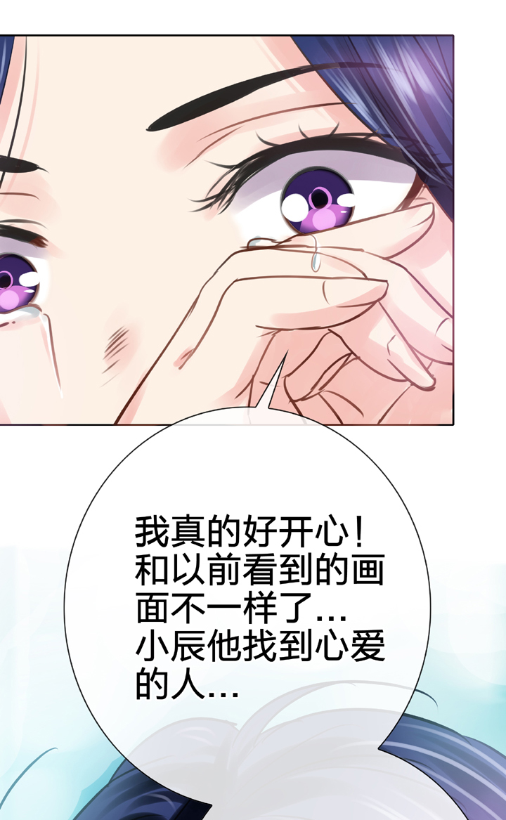 《古人上线》第五十二回 上 第19页