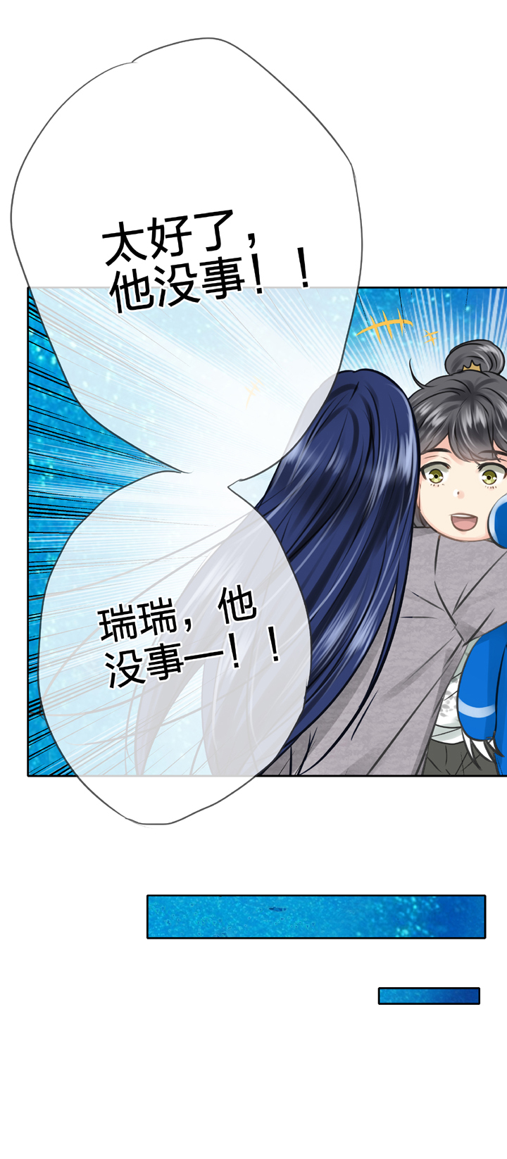《古人上线》第五十二回 上 第21页