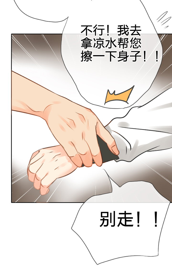 《古人上线》第五十二回 上 第33页