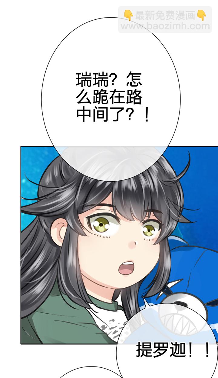 《古人上线》第五十二回 上 第5页