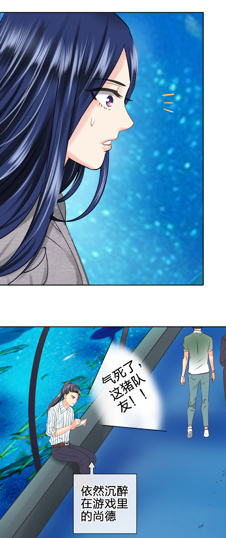 《古人上线》第五十二回 上 第7页