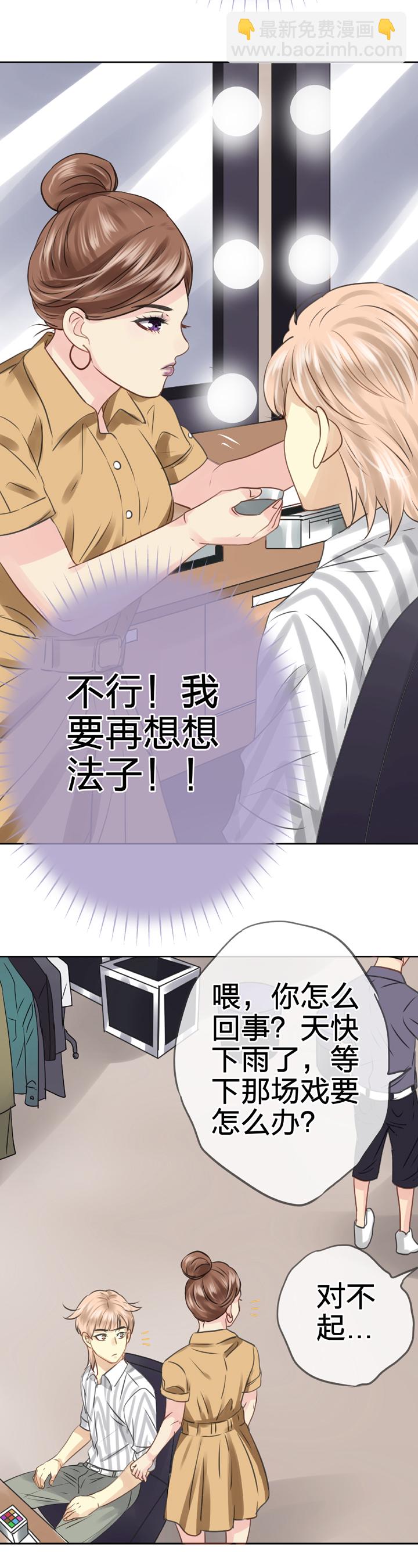 《古人上线》第五十三回 下 第12页