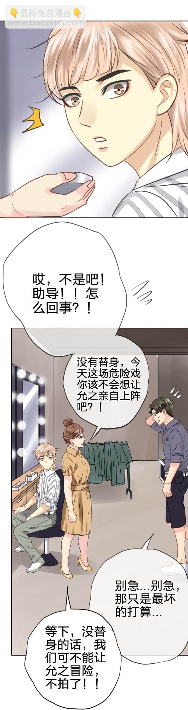 《古人上线》第五十三回 下 第14页