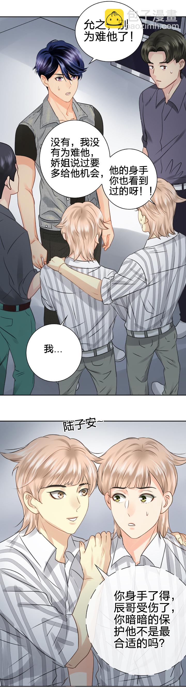 《古人上线》第五十三回 下 第17页
