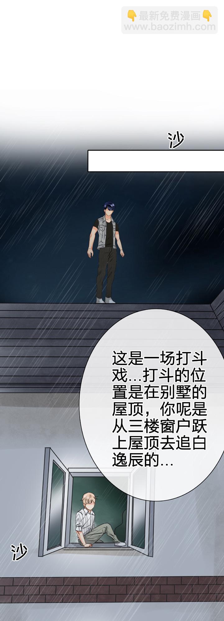 《古人上线》第五十三回 下 第21页