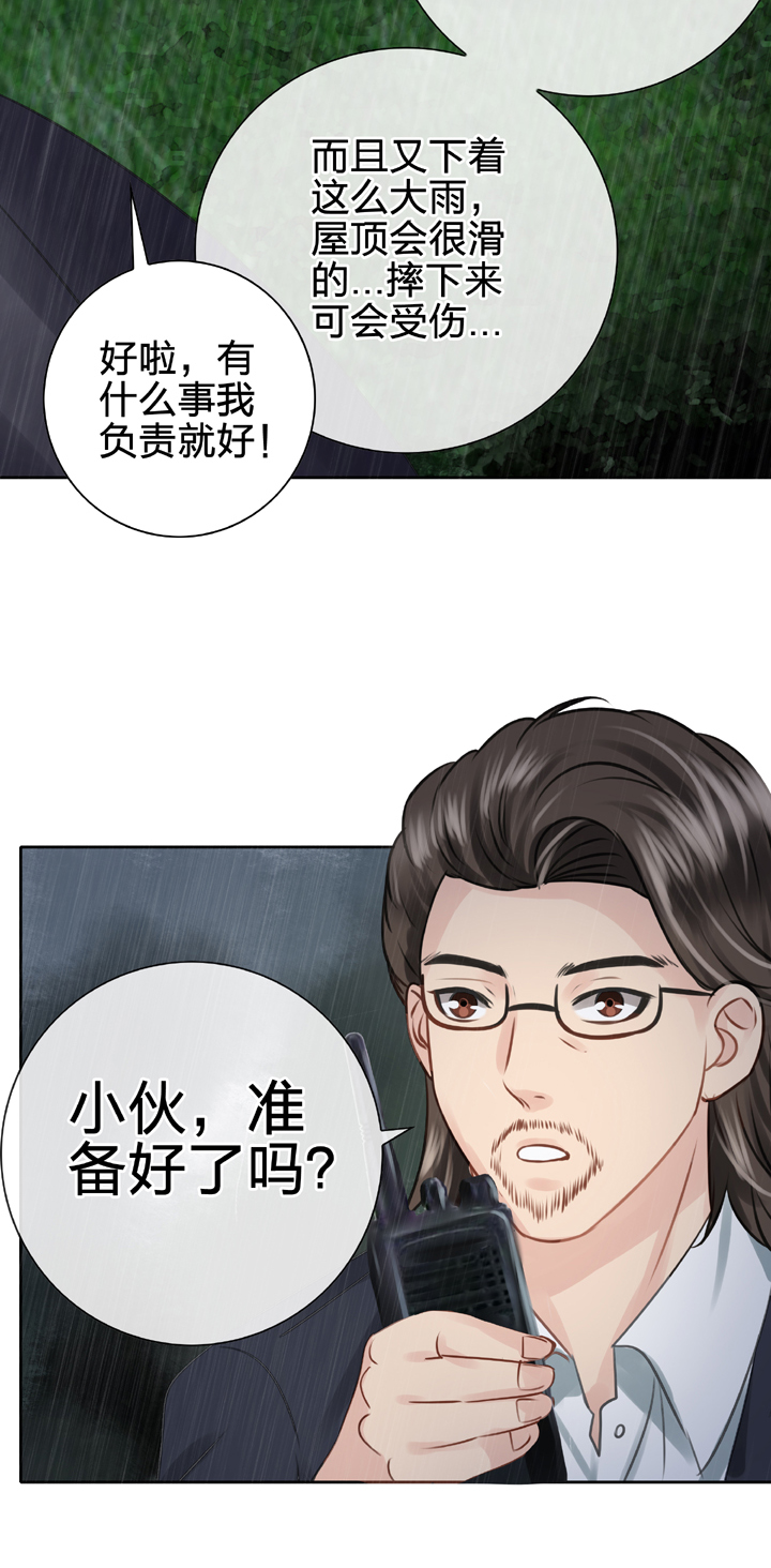 《古人上线》第五十三回 下 第24页