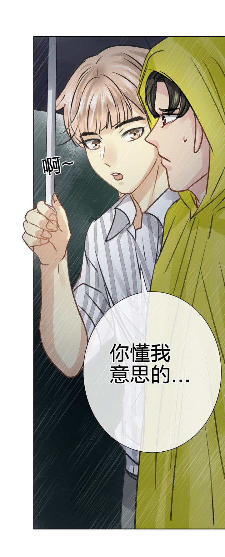 《古人上线》第五十四回 上 第25页