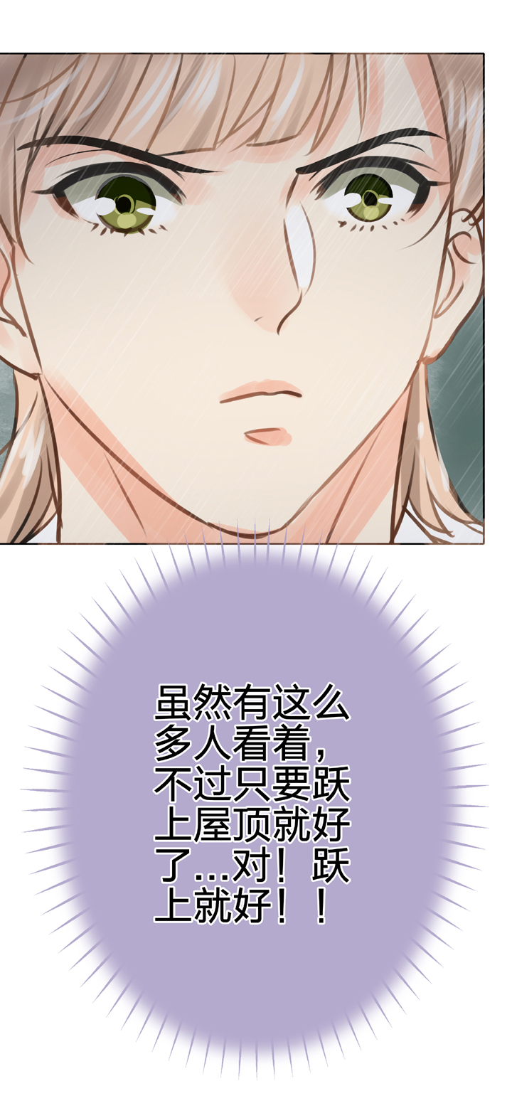 《古人上线》第五十四回 上 第4页