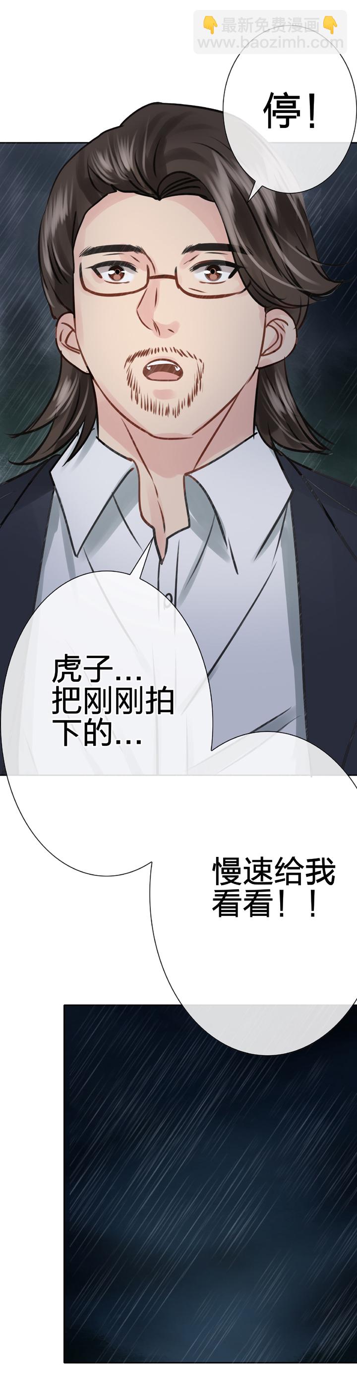《古人上线》第五十四回 上 第8页