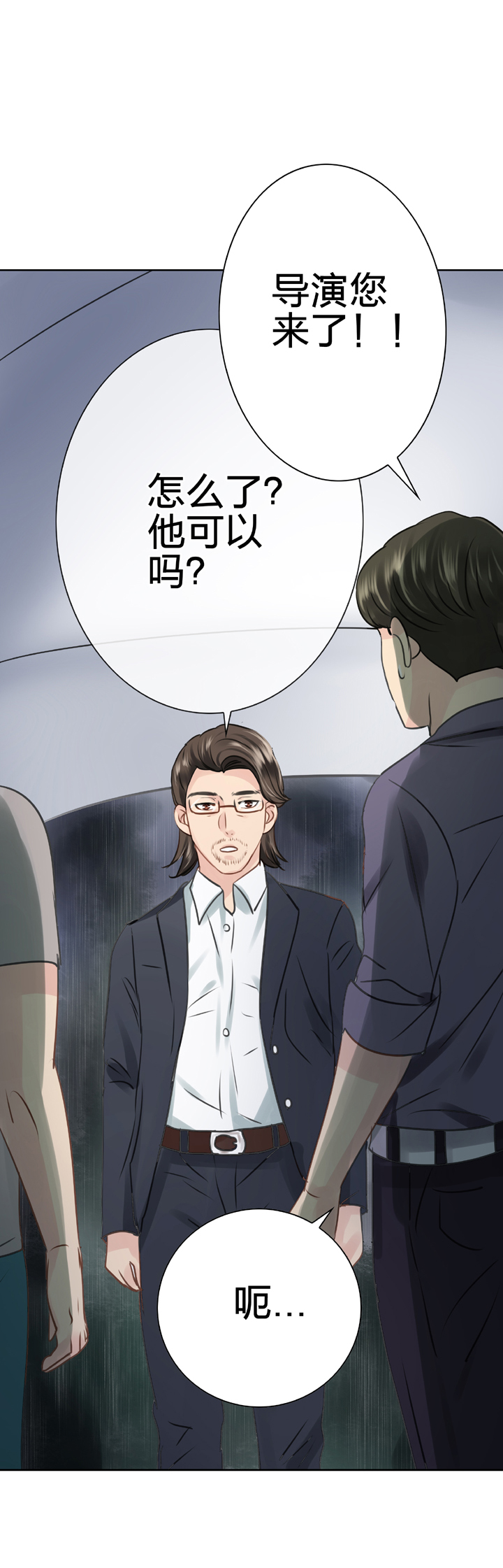 《古人上线》第五十三回 下 第18页