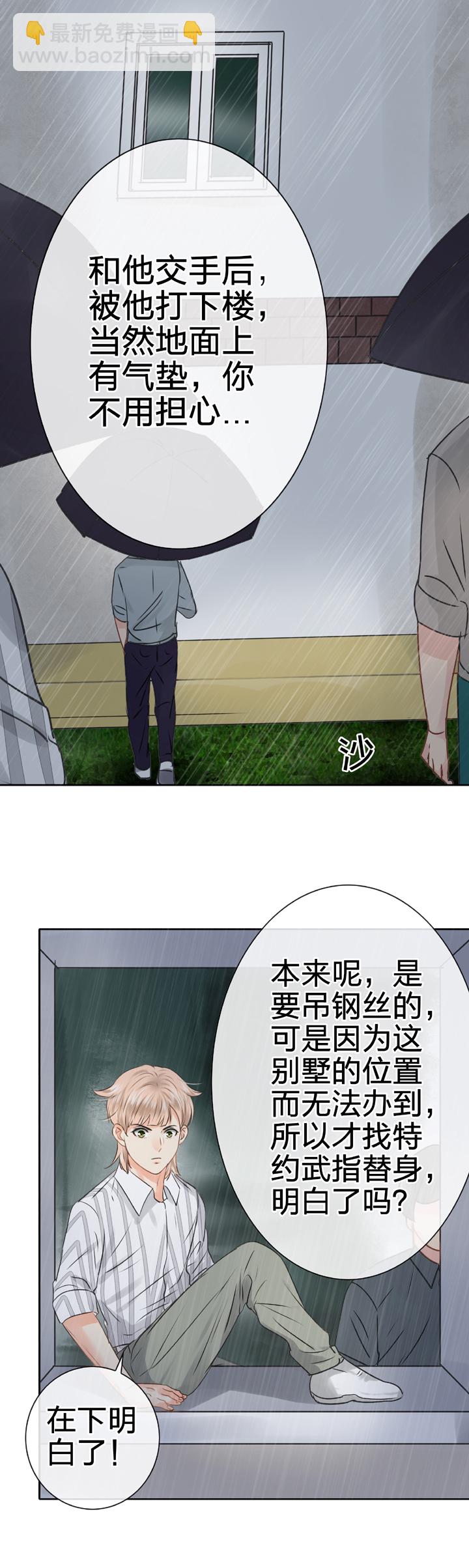《古人上线》第五十三回 下 第22页
