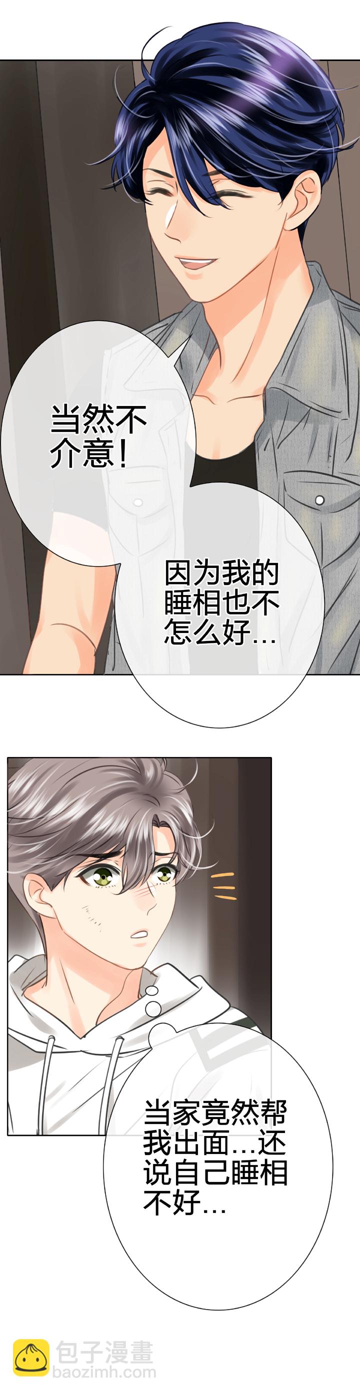 《古人上线》第五十三回 下 第3页