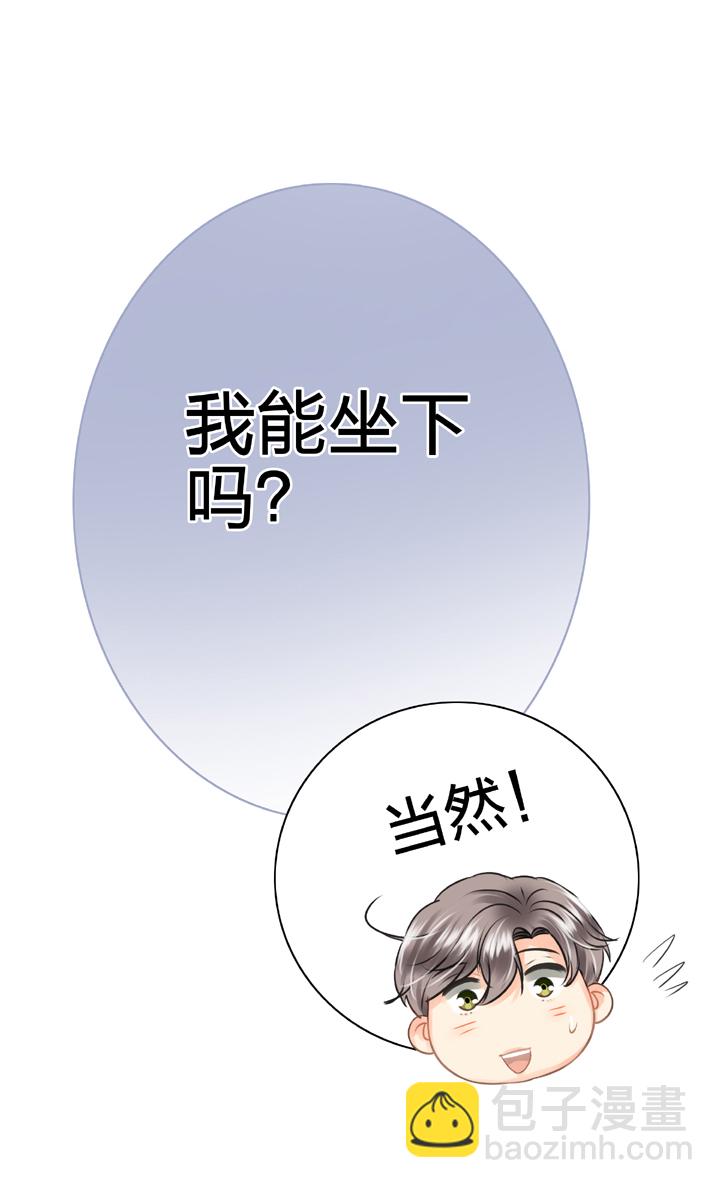 《古人上线》第五十四回 上 第12页